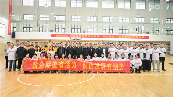 政企聯(lián)誼有活力 創(chuàng)優(yōu)發(fā)展有動(dòng)力 ——建德紅獅攜手地方政府部門開(kāi)展政企聯(lián)誼活動(dòng)