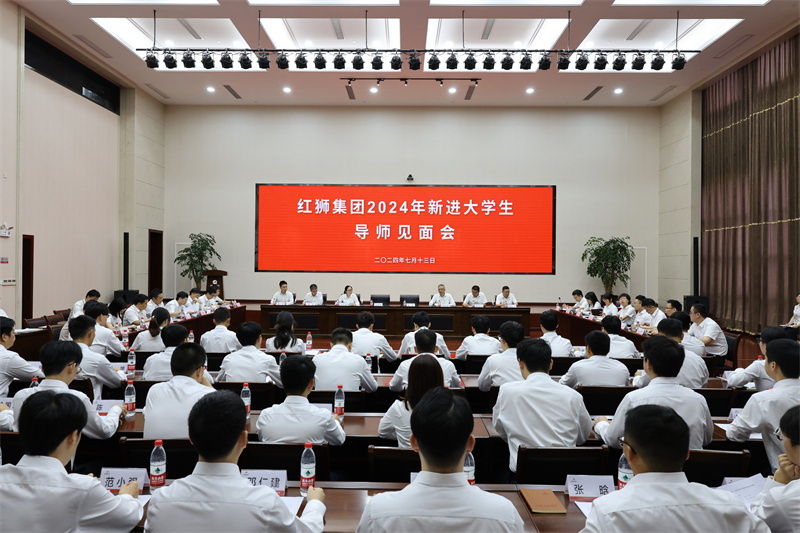 砥礪前行，筑夢(mèng)未來(lái)——2024年新進(jìn)大學(xué)生集中培訓(xùn)圓滿(mǎn)結(jié)束
